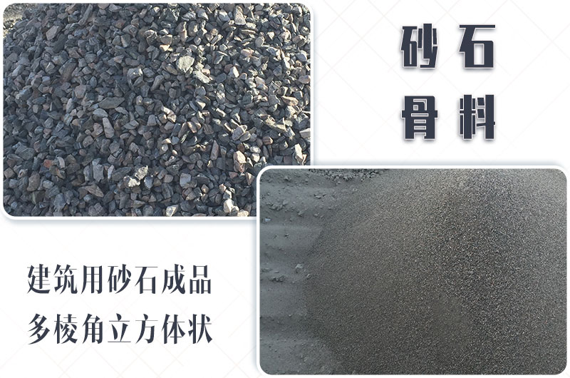 砂石生產(chǎn)線中整形機(jī)是什么設(shè)備？多少錢一臺(tái)？
